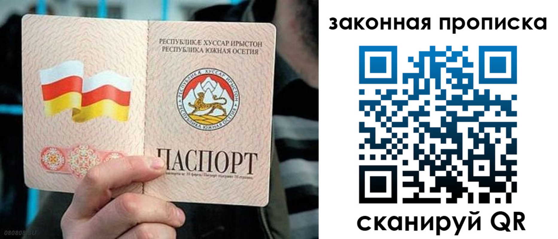прописка для работы в Владимирской области
