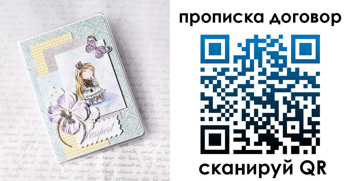 прописка в квартире в Владимирской области