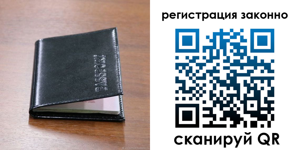 временная регистрация собственник в Владимирской области