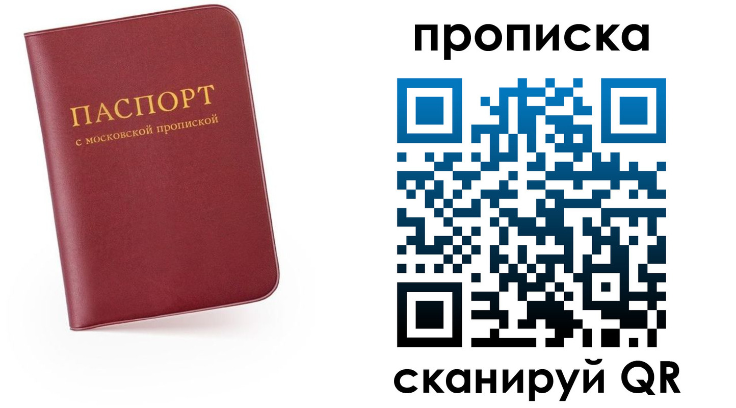 прописка для военкомата в Владимирской области