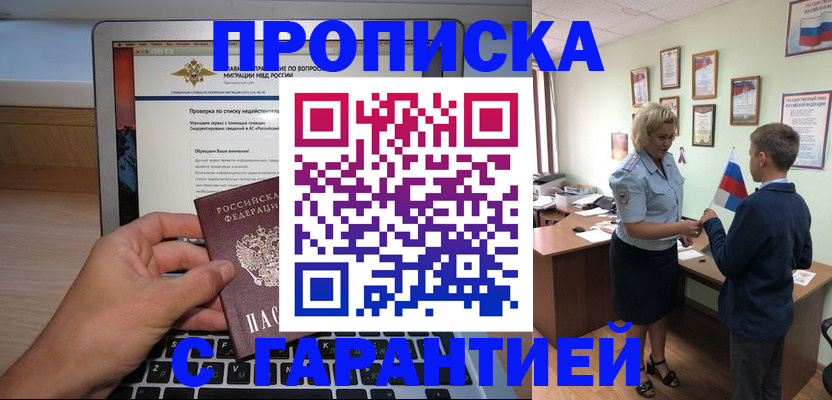 прописка штамп в Владимирской области