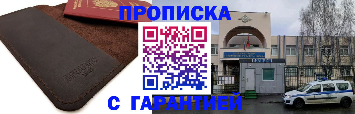 прописка для военкомата в Владимирской области