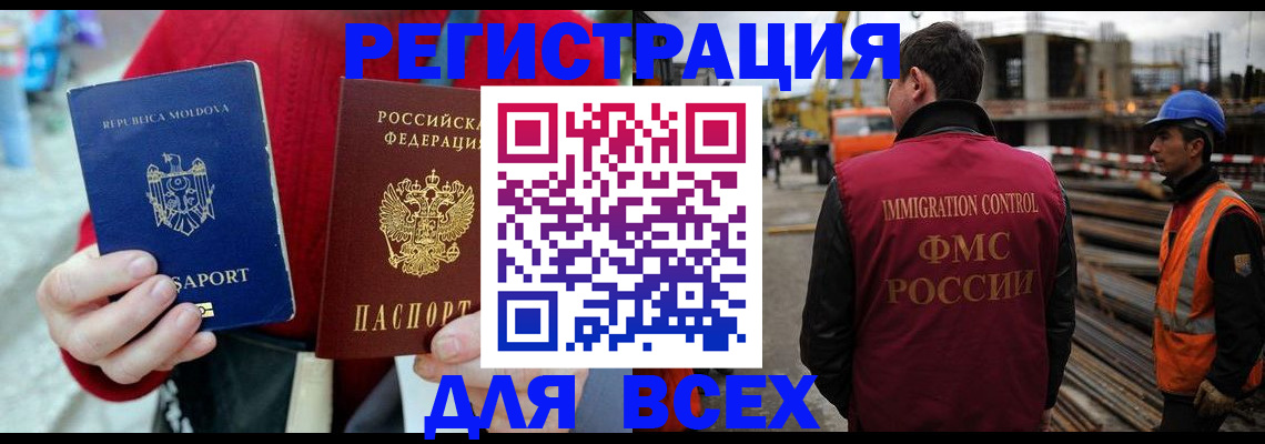 временная регистрация собственник в Владимирской области