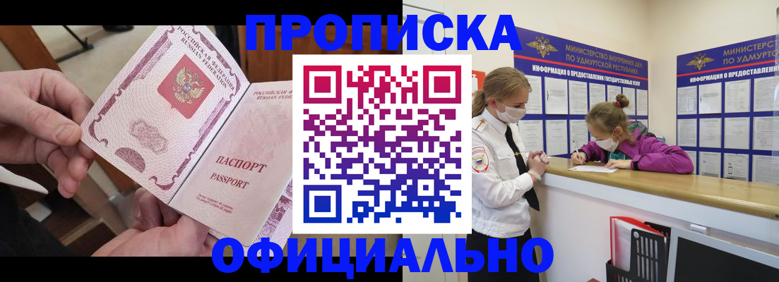 прописка от собственника в Владимирской области